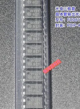 安森美光电三极管FOD817300封装PDIP-4晶体管输出光耦隔离电压5kV