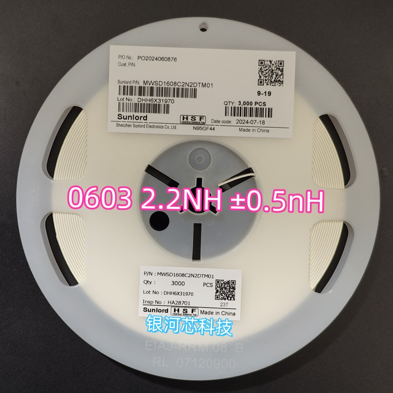 顺络绕线贴片电感MWSD1608C2N2DTM01 0603 ±0.5nH 2.2NH原装现货