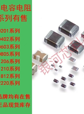 国巨贴片电容 CC1210FKNPO9BN822  1210  8.2nF ±1% 50V  NPO