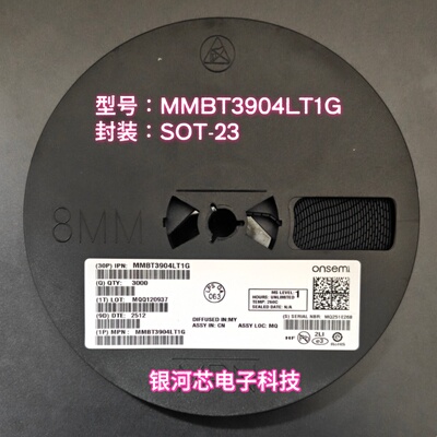 安森美贴片三极管MMBT3904LT1G封装SOT-23 NPN电流:200mA电压:40V