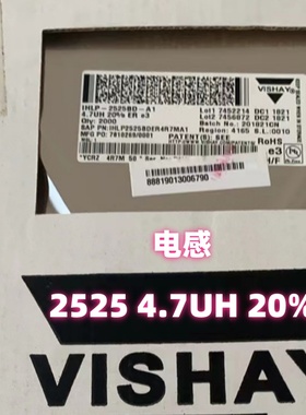 威世车规功率电感器IHLP2525BDER4R7MA1 2525 4.7uH 20% 车规级
