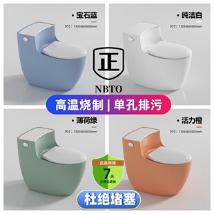 NBTO马桶CW923单孔坐便器150/180/200/250/280/370/450/500坑距