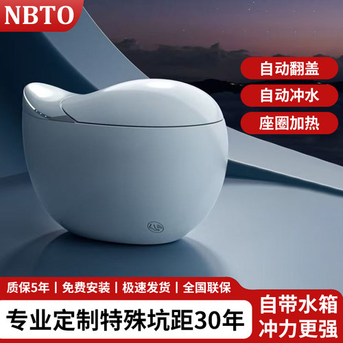 蛋形智能坐便器全自动多功能