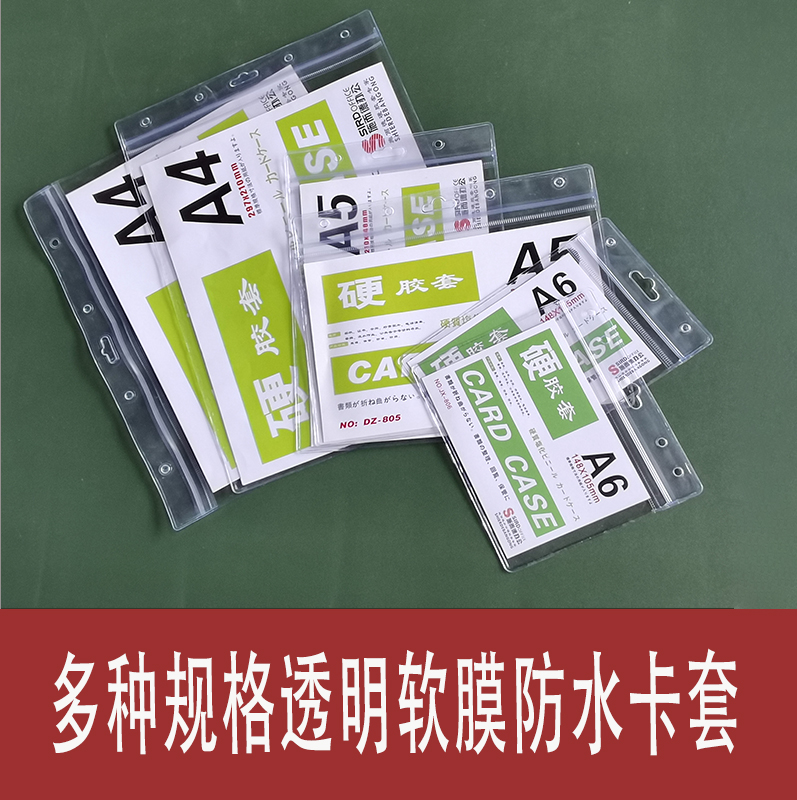 软膜超透PVC卡套A5A4竖款吊牌仓库物料卡套挂袋货架标识卡套