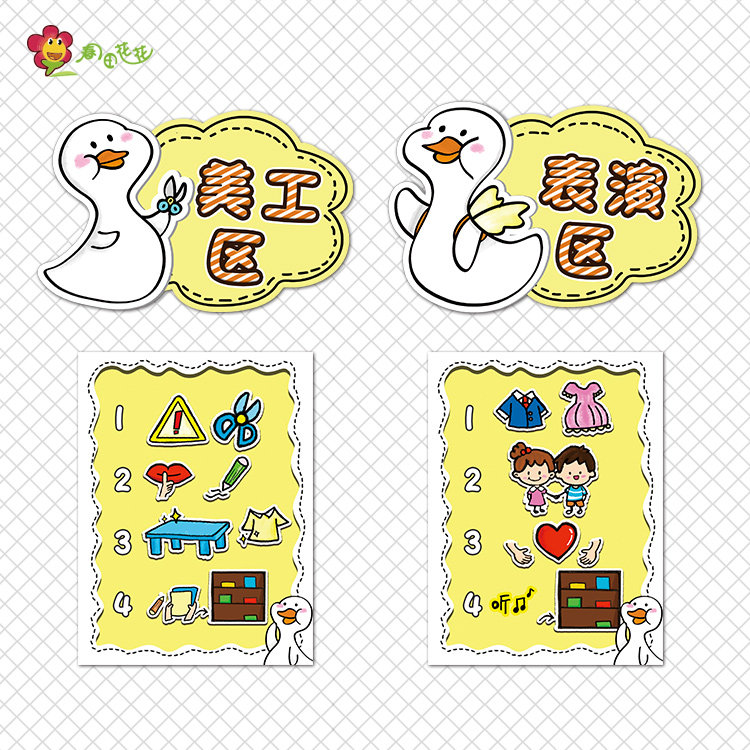 幼儿园小黄鸭主题墙贴纸可爱加油