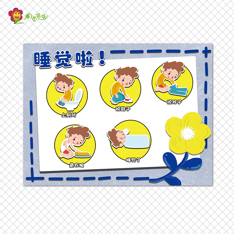 班级公约幼儿园克莱因蓝色系