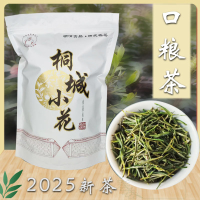 2025新茶桐城小花谷雨前毛尖绿茶