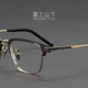 高端商务半框潮 眼镜框男款 日本超轻纯钛眼镜架近视男士 木村拓哉