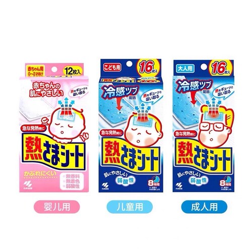 小林制药冰醒贴退热贴降温贴提神清凉喷雾多