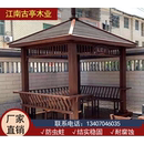 加厚四角六角古建凉亭户外防腐木屋实木亭子仿古别墅庭院木质凉亭