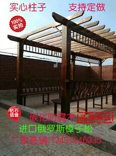 葡萄架防腐木 庭院花园碳化木 户外屋顶室外廊架爬藤架花架长廊