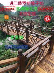 厂家直销户外实木防腐碳化木栈道阳台庭院别墅扶手围栏护栏定制