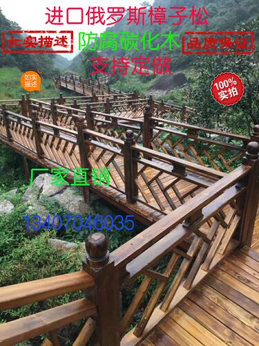 实木防腐碳化木庭院别墅定制户外