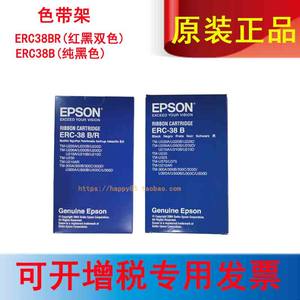 爱普生 EPSON TM-U288B M188B打印机色带 ERC38B ERC-38B/R色带