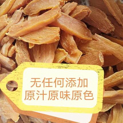 无加糖原味农家自制红薯干特硬有嚼劲礳牙小零食番薯干原切无添加