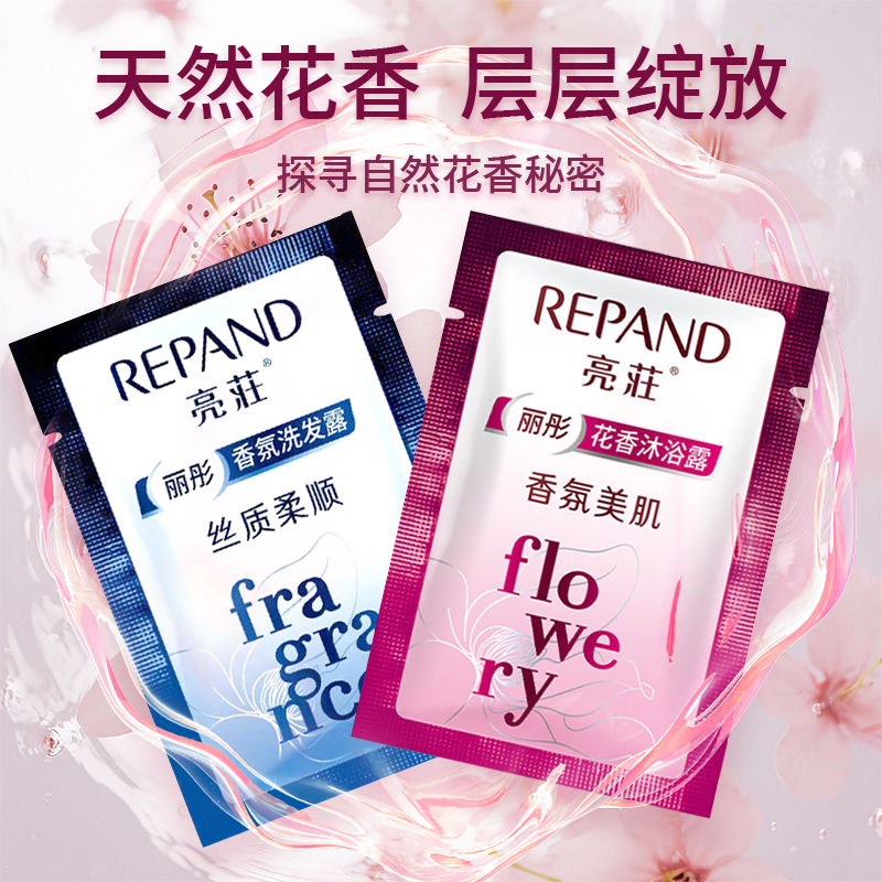 亮荘袋装洗发水沐浴露酒店宾馆亮庄小包装袋洗发露 一次性洗头膏8