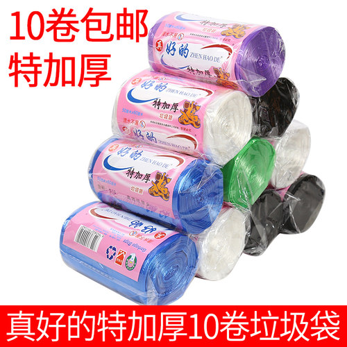 酒店家用真好的特加厚新料垃圾袋 50*60点断式环保新料不滴漏厨房 - 封面