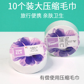 便携装 酒店宾馆有偿付费使用毛巾 旅行出差非一次性纯棉压缩毛巾