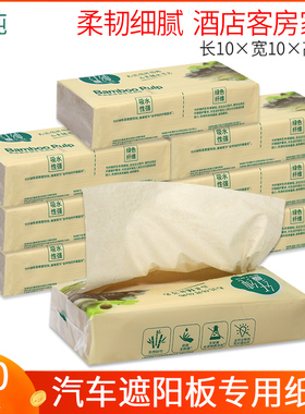 纤纯2层竹本色面巾纸车载纸巾汽车用抽纸餐巾纸卫生纸遮阳板100抽