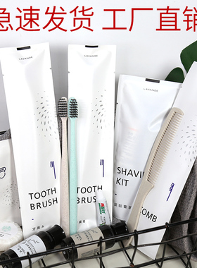 宾馆酒店一次性牙刷牙膏套装家用待客民宿牙具梳子浴帽洗漱用品