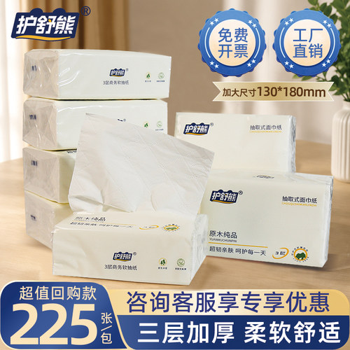 护舒熊商用80软中型抽纸