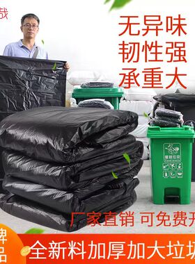 加厚黑色大垃圾袋宾馆酒店厨房医院物业环卫大号120L平口塑料袋