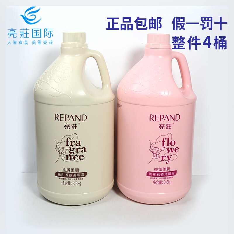 亮荘酒店宾馆一次性亮3.8kg散装大桶装洗发水沐浴露补充液装4桶