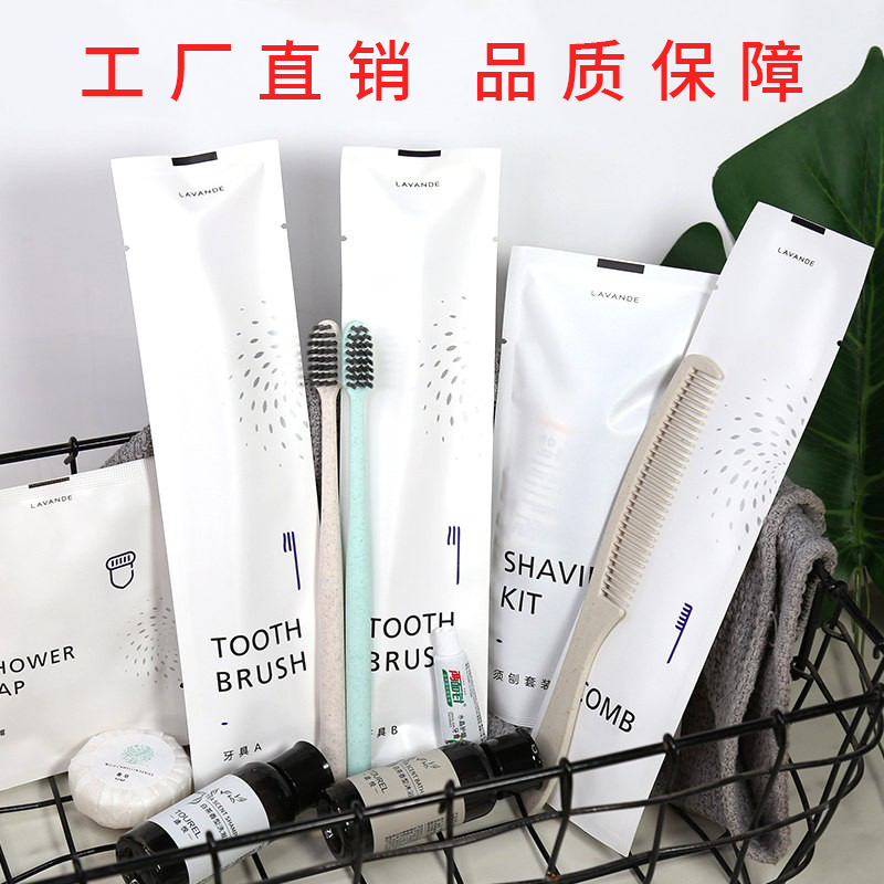 宾馆酒店一次性牙刷牙膏套装家用待客民宿牙具梳子浴帽洗漱用品