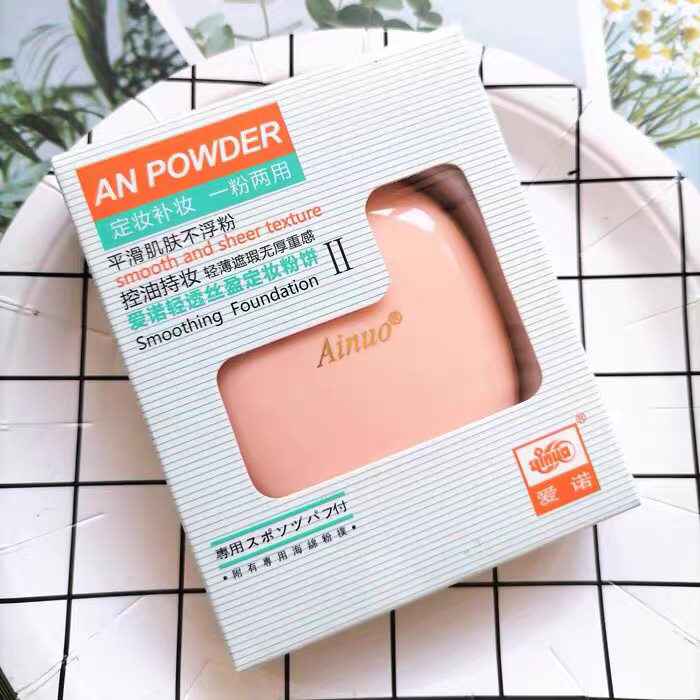 包邮爱诺清透丝盈干湿两用定妆粉饼保湿遮瑕散粉象牙色控油补妆