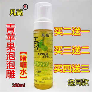 凡高青苹果泡泡雕泡沫啫喱水膏卷发造型定型膏发蜡弹力素200ml