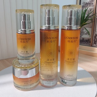 (4样)欧姿丹洋甘菊清润保湿护肤柔肤水/保湿乳/BB霜/面霜