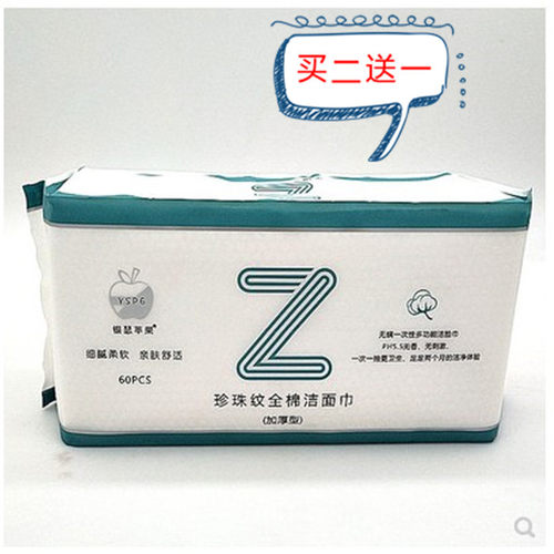 舒适全棉加厚型细腻柔软亲肤苹果
