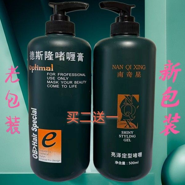 专柜南奇星保湿定型亮泽啫喱膏(原威尼斯)定型芳香啫喱水膏