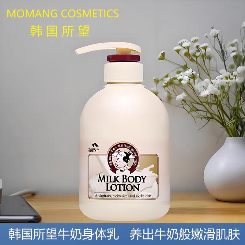 韩国所望牛奶身体乳女秋冬保湿补水全身滋润嫩滑持久留香润肤体乳
