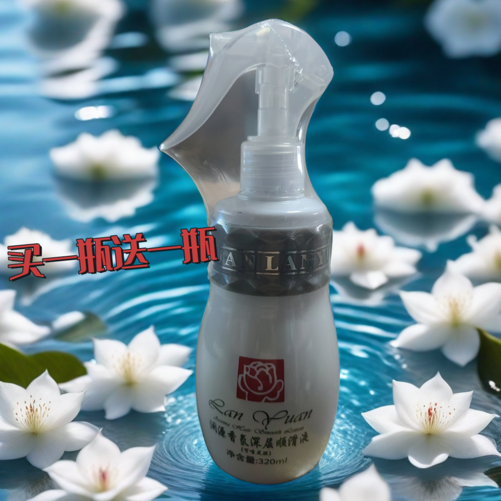 澜源正品香薰深层顺滑乳可喷发膜免洗液态护发修护蜜营养水喷雾