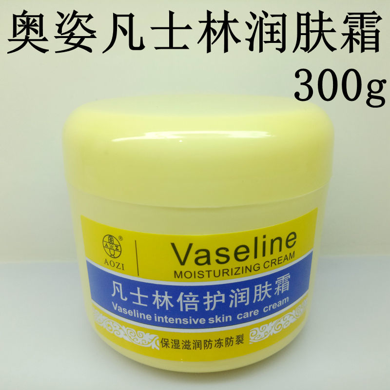奥姿凡士林倍护润肤霜300克护手霜防冻防裂滋润呵护润肤霜擦手油
