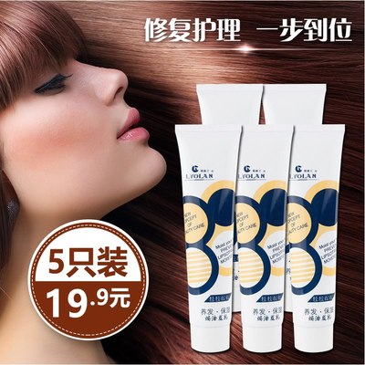 莉奥兰保湿焗油110g老年人护发素