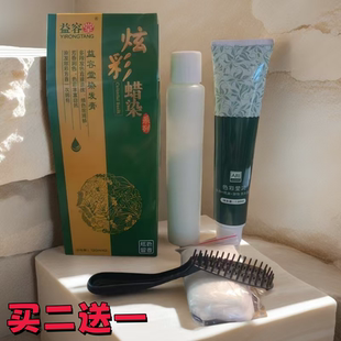 植物蜡染膏120ML 原益容堂 2无氨留香随意搭配 御喜堂 买2送1