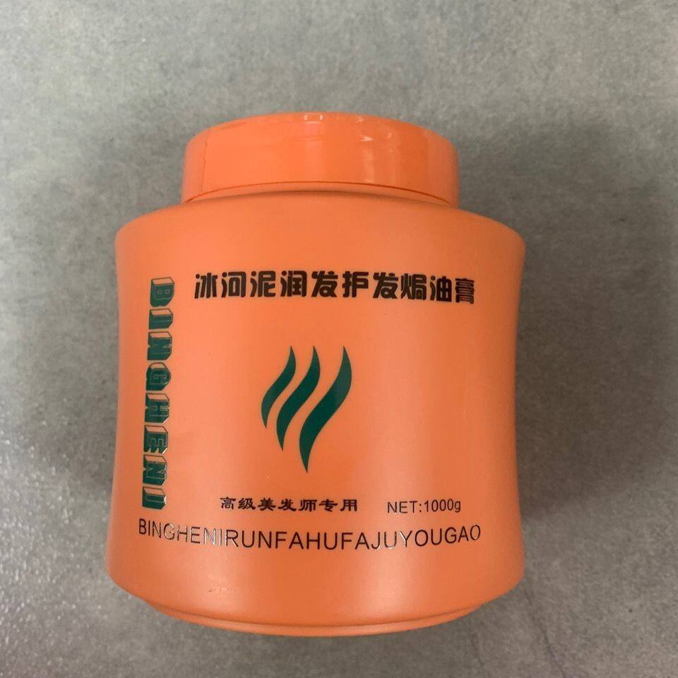 包邮冰河泥活发护发焗油膏发膜倒膜修护受干枯护发素1000毫升