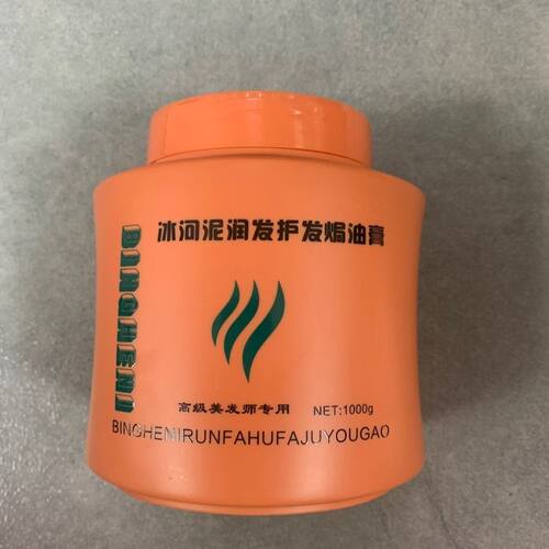 包邮冰河泥活发护发焗油膏发膜倒膜修护受干枯护发素1000毫升