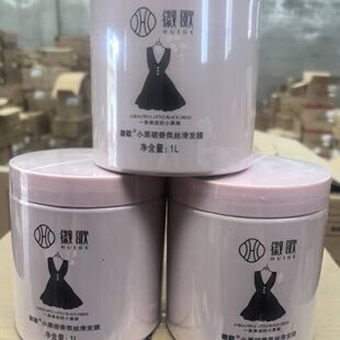 徽哥小黑裙发膜香氛丝滑发膜大容量一升1000毫升小黑裙发膜大瓶