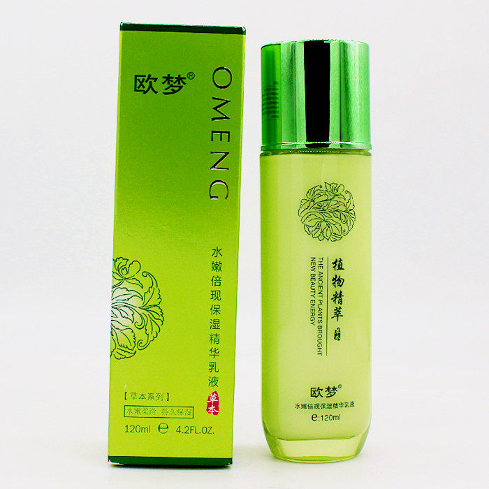 欧梦草本系列水嫩倍现保湿精华乳液120ml 补水保湿嫩肤 正品包邮