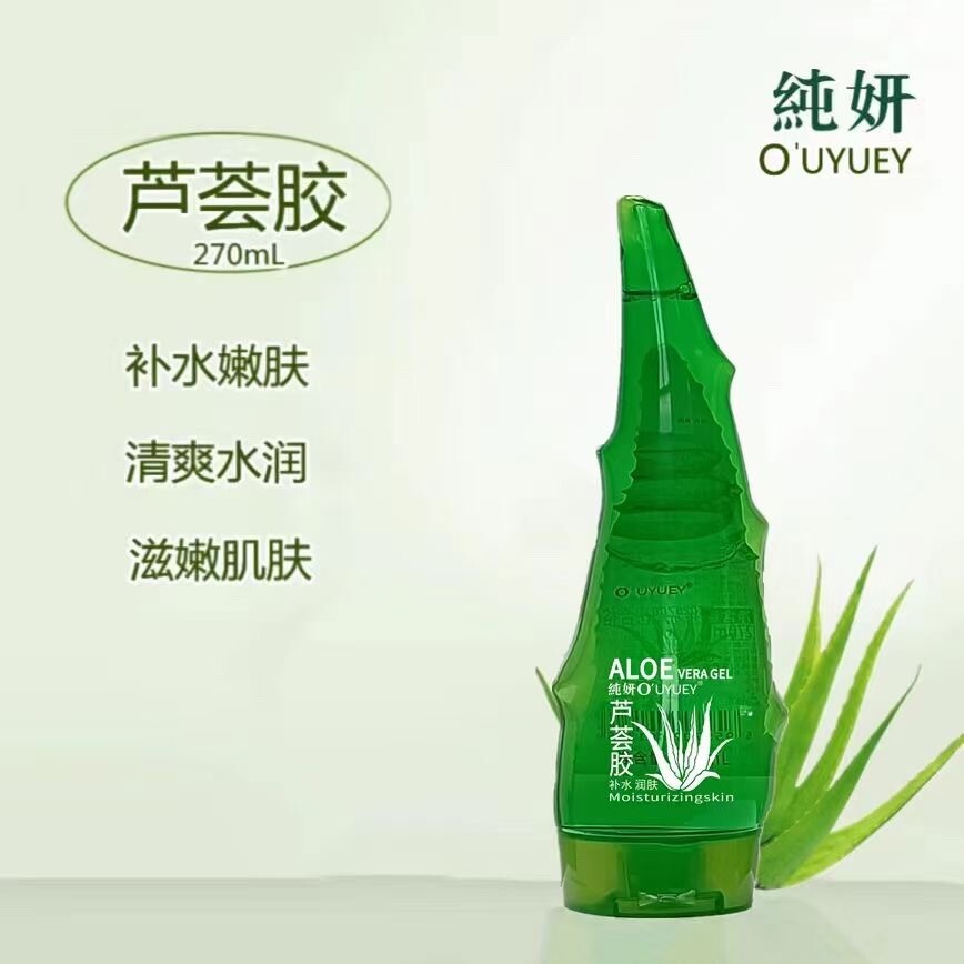 买二送一纯妍舒缓保湿润肤芦荟胶补水保湿270ml芦荟胶清爽不油腻