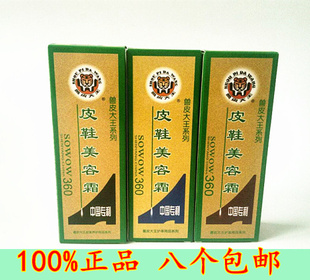 翰皇兽皮大王皮鞋美容霜 无色黑色鞋油 去污上光着色柔软 8支包