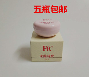 正品法兰诗宝美容膏霜25克，原法兰丝宝高级美容膏25g