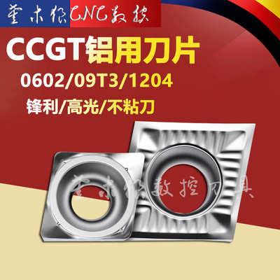 CCGT0602台球杆修杆机外圆车刀片