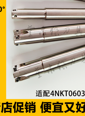H13材质/高硬度TE90方肩铣刀杆直角R0.8加工插铣4NTK06快进给0603