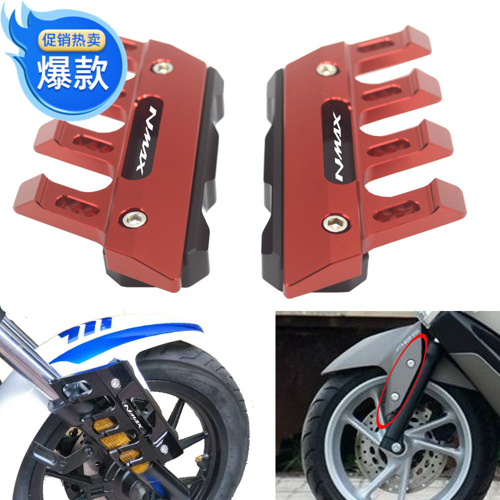 适合山叶NMAX125 NMAX155 机车改装前挡泥板装饰保护盖防摔块