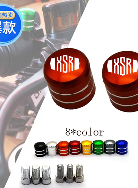 适合摩托车XSR700 XSR900 XSR155 铝合金改装后视镜螺丝堵头孔塞