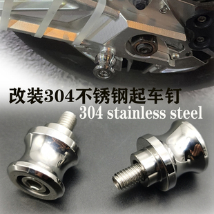 凯旋Trident660三叉戟 老虎660 765RS改装不锈钢起车钉起车螺丝件